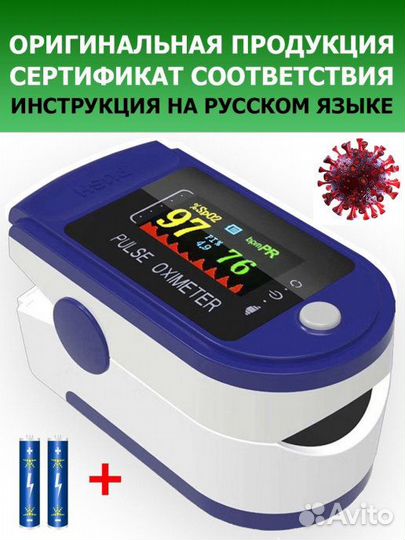 Пульсоксиметр (пульсометр/оксиметр) Оригинал
