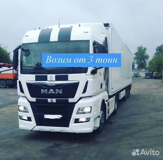 Фура 20 тонн Грузоперевозки Межгород