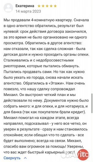 Агент по недвижимости