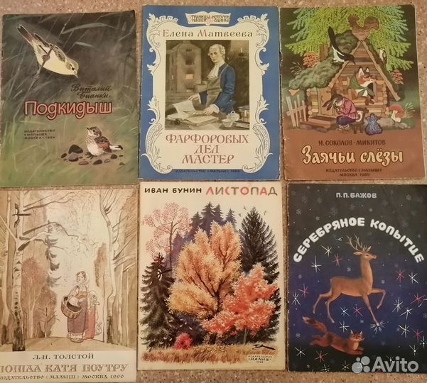 Советские детские книги пакетом
