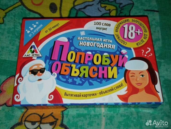 Интеллектуальные (застольные) игры для взрослых