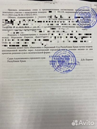 Подбор земельного участка под ключ