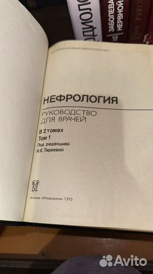 Старые медицинские книги