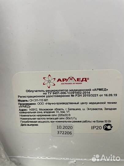 Рецеркулятор армед сн 311-115 м/1
