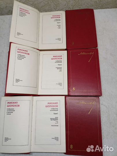 Книги Михаила Шолохова