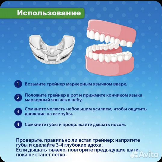 Капа (трейнер) стоматологическая новая soft