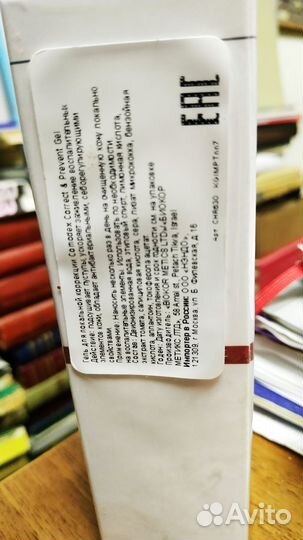 Гель comodex для локальной коррекции christina