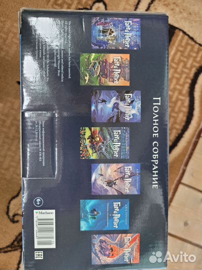 Книги Гарри Поттер махаон