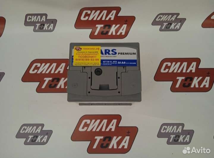 Аккумулятор bars 50ah c гарантией