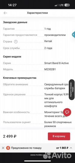 Xiaomi SMART Band 8 active