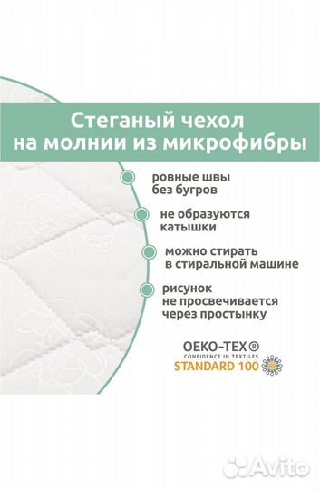 Матрас детский