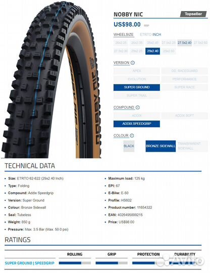 Новые шины Schwalbe и камеры Continental на 28/29