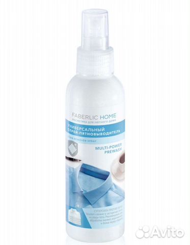 Спрей пятновыводитель