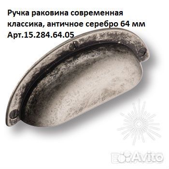 Ручки мебельные