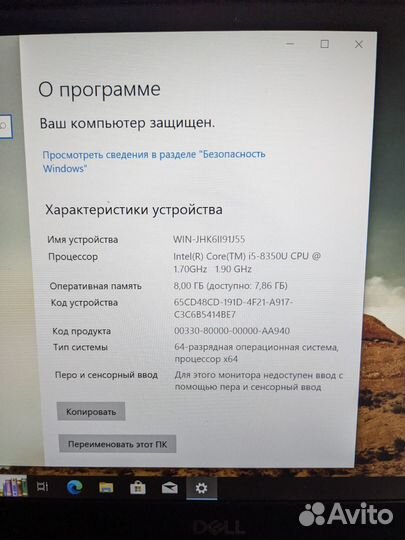 Ноутбук топ Dell latitude 5490 IPS i5 3.6 GHz SSD