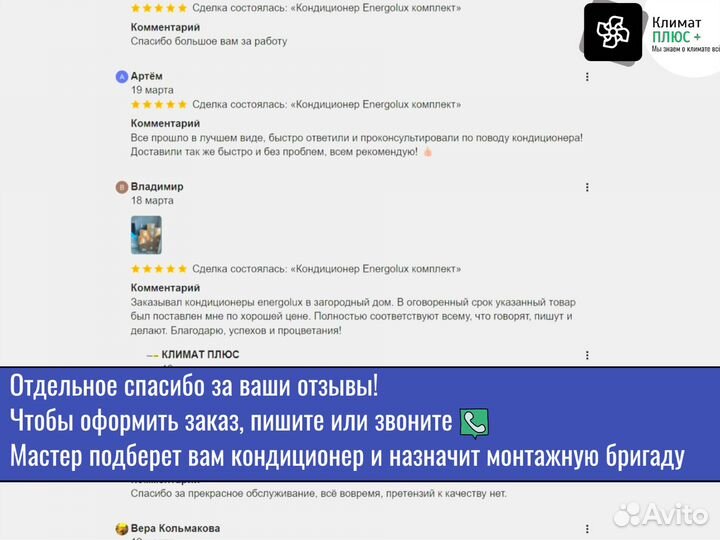 Кондиционеры и монтаж