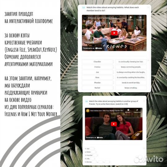 Репетитор по английскому языку