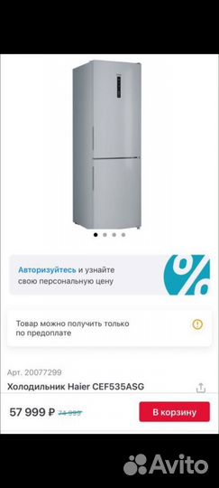 Холодильник