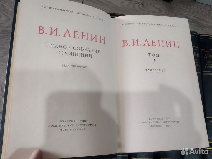 В.И.Ленин полное собрание