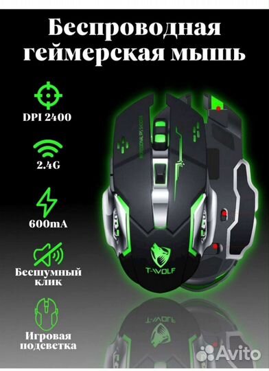 Новая игровая беспроводная мышь