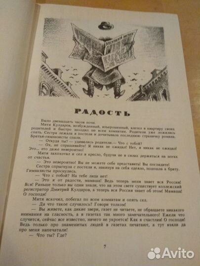 Чехов А.П. Повести и рассказы. 1985