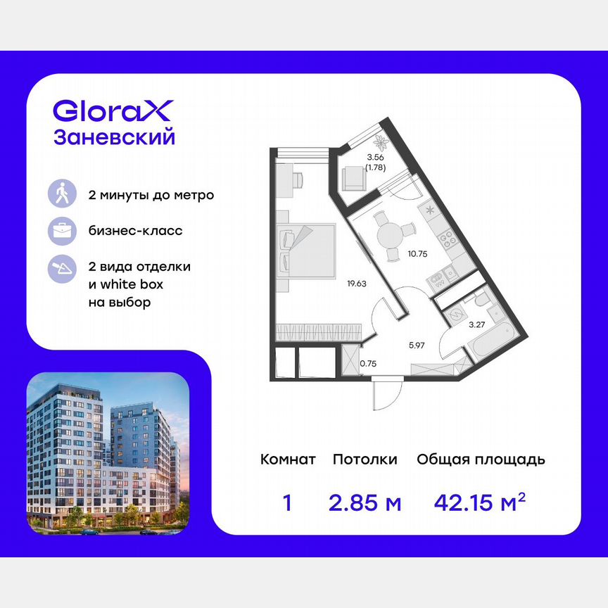 1-к. квартира, 43,9 м², 12/14 эт.