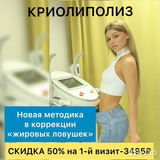 Коррекция фигуры