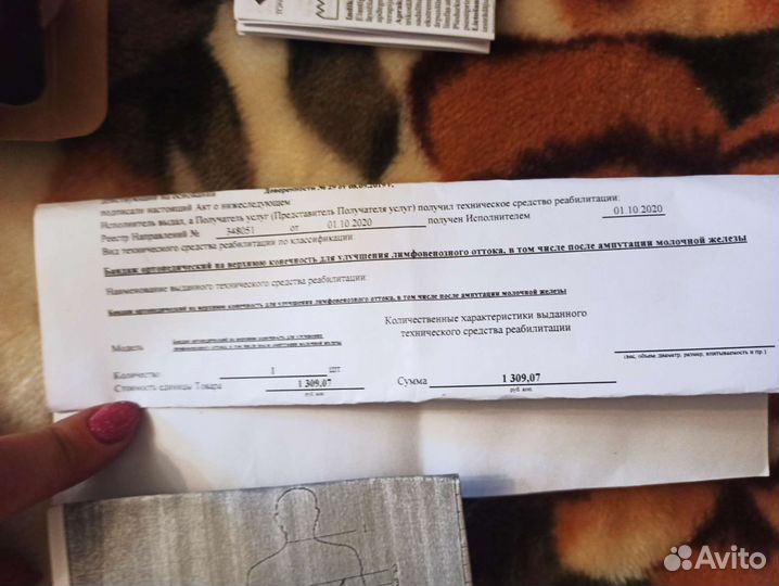 Рукав ортопедический на руку