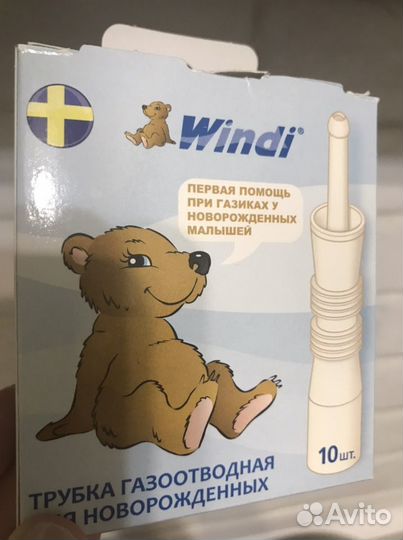 Газоотводная трубочка Windi