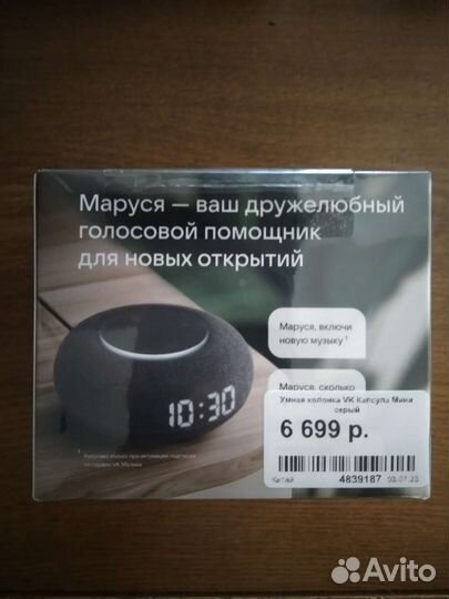 Умная колонка капсула маруся mini с часами