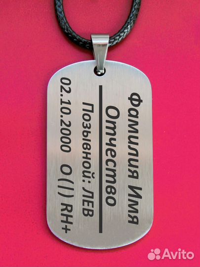 Жетон с гравировкой