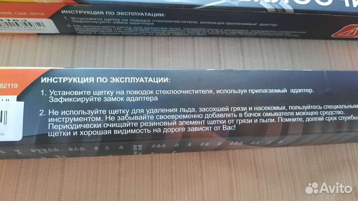 Щетки стеклоочистителя