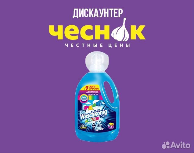 Гель для стирки waschkonig, Color, 3,305л