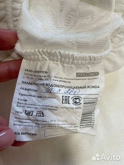 Наматрасник 90х200 Perrino водонепроницаемый