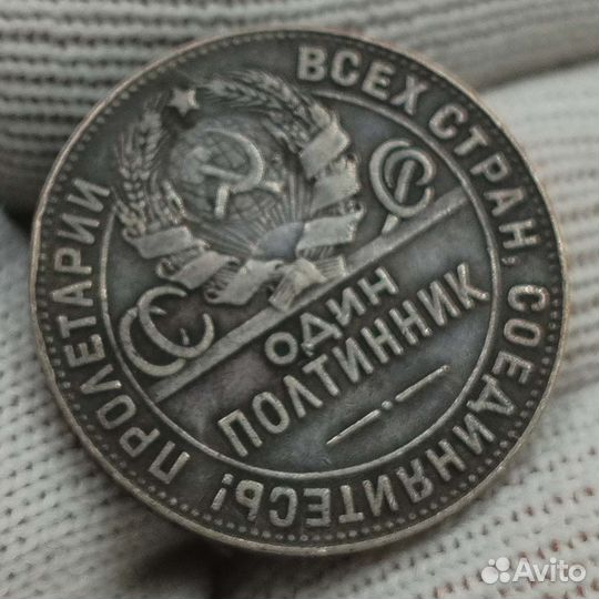 Монета полтинник 1924 г. Серебро. Т.Р