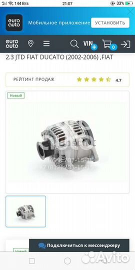 Генератор Bosch