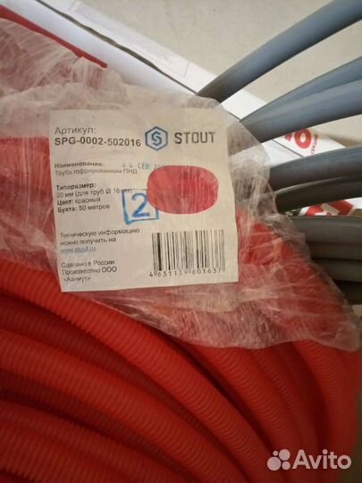 Сшитый полиэтилен stout 16x2.2, трубки