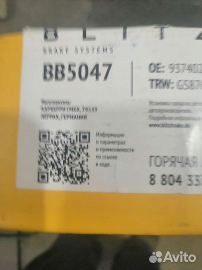 Тормозные колодки chevrolet