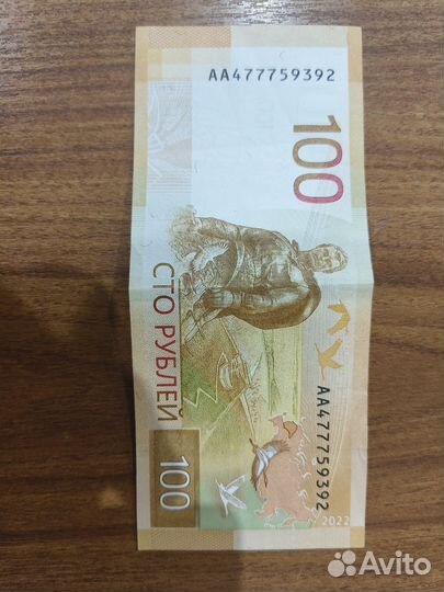 Купюра серии аа и красивым номером
