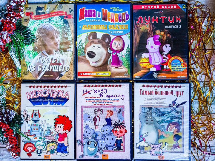Советские и современные мультфильмы на dvd дисках