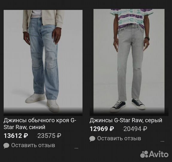 Джинсы карго G star Raw