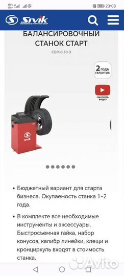 Балансировочный станок