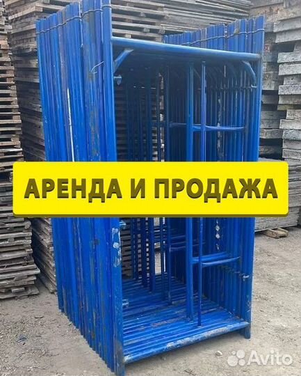Леса строительные