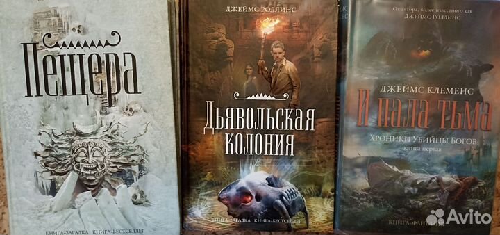 Книги-бестселлеры Дж.Роллинс/Т.Харпер