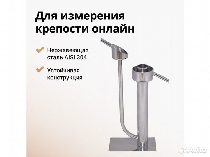 Попугай настольный для самогонного аппарата