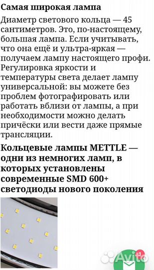 Кольцевая лампа профессиональная