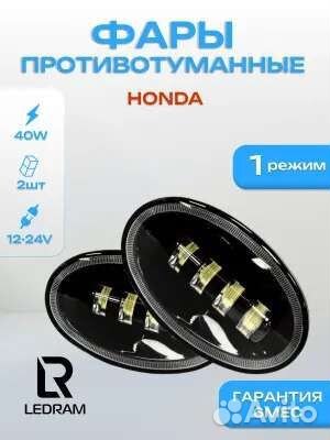 Противотуманные фары на Honda-Mazda Bk 3