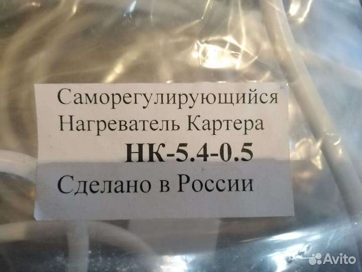 Саморегулирующийся нагреватель Картера нк-5.4-0.5
