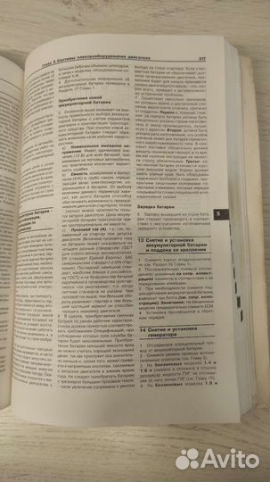 Книга по ремонту и обслуживанию