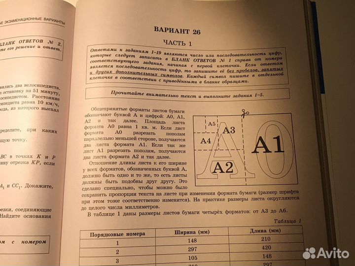 Огэ математика сборник